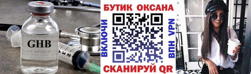наркота  Кочубеевское  БУТИРАТ бутик 