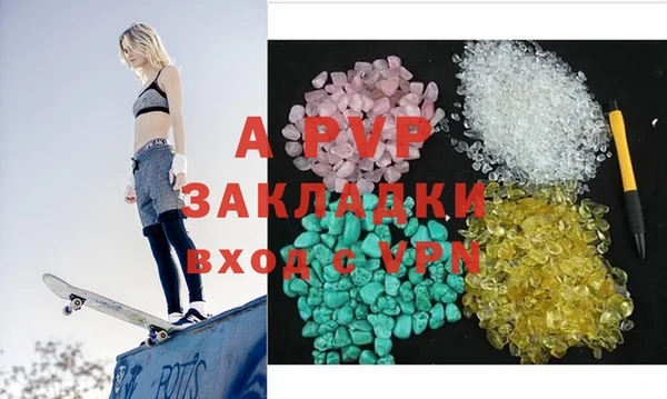 apvp Абаза