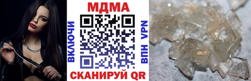 МДМА Molly  купить   Кочубеевское 