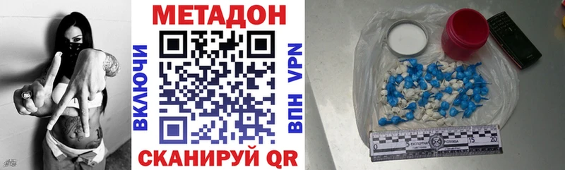 МЕТАДОН methadone  Кочубеевское 